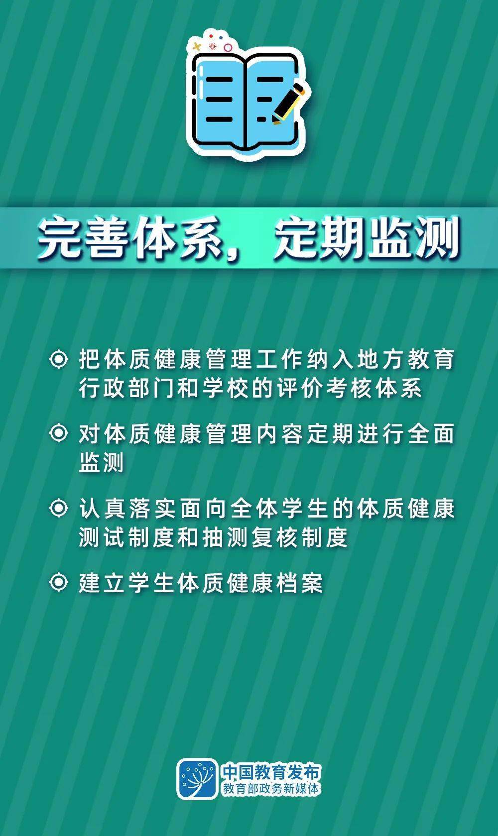 全國(guó)學(xué)生體質(zhì)健康網(wǎng)查看，健康數(shù)據(jù)的透明化與體育教育的新機(jī)遇，全國(guó)學(xué)生體質(zhì)健康網(wǎng)數(shù)據(jù)透明化，健康數(shù)據(jù)與體育教育的新機(jī)遇