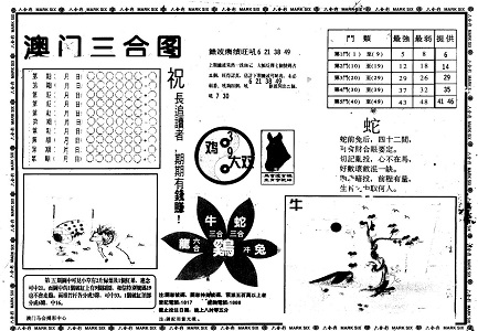 揭秘20I9王中王一肖中特玄機(jī)——探尋背后的奧秘，揭秘王中王一肖中特背后的奧秘與玄機(jī)