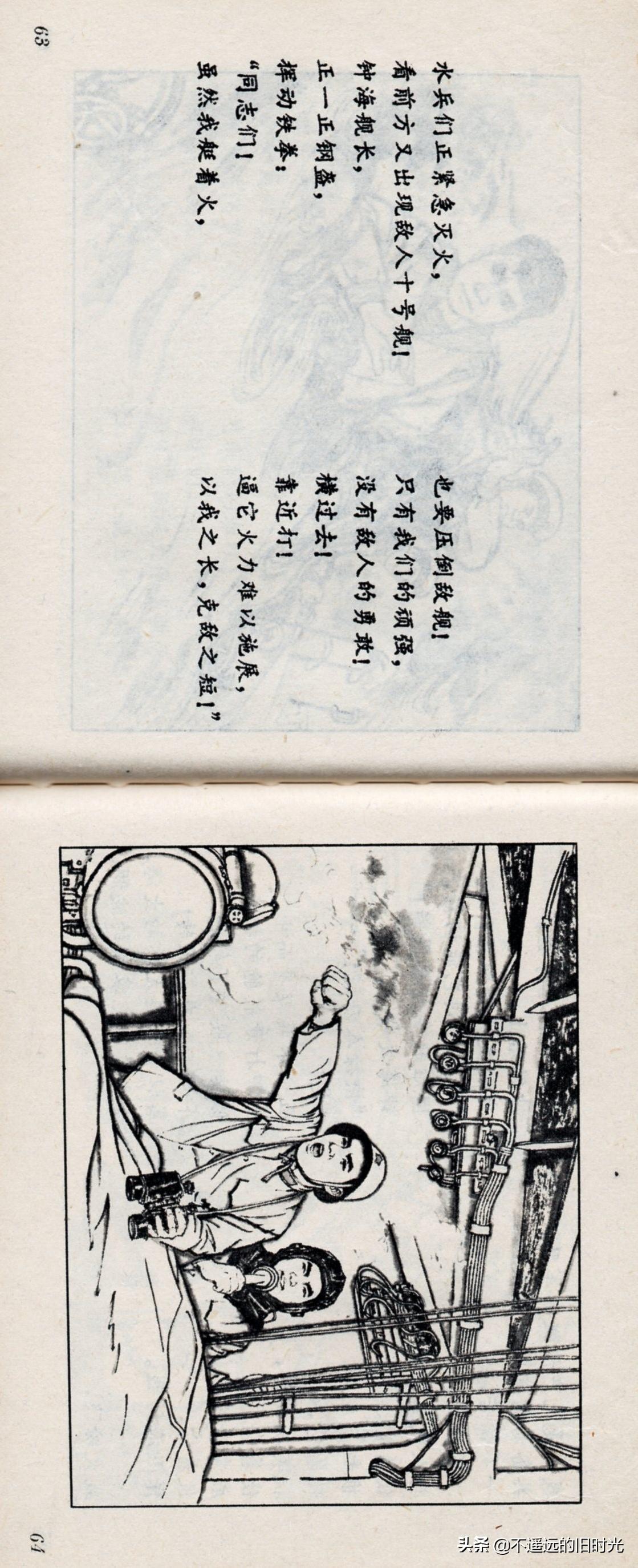 西沙海戰(zhàn)始末，回顧歷史，銘記歷史教訓(xùn)，西沙海戰(zhàn)始末回顧，歷史教訓(xùn)值得銘記