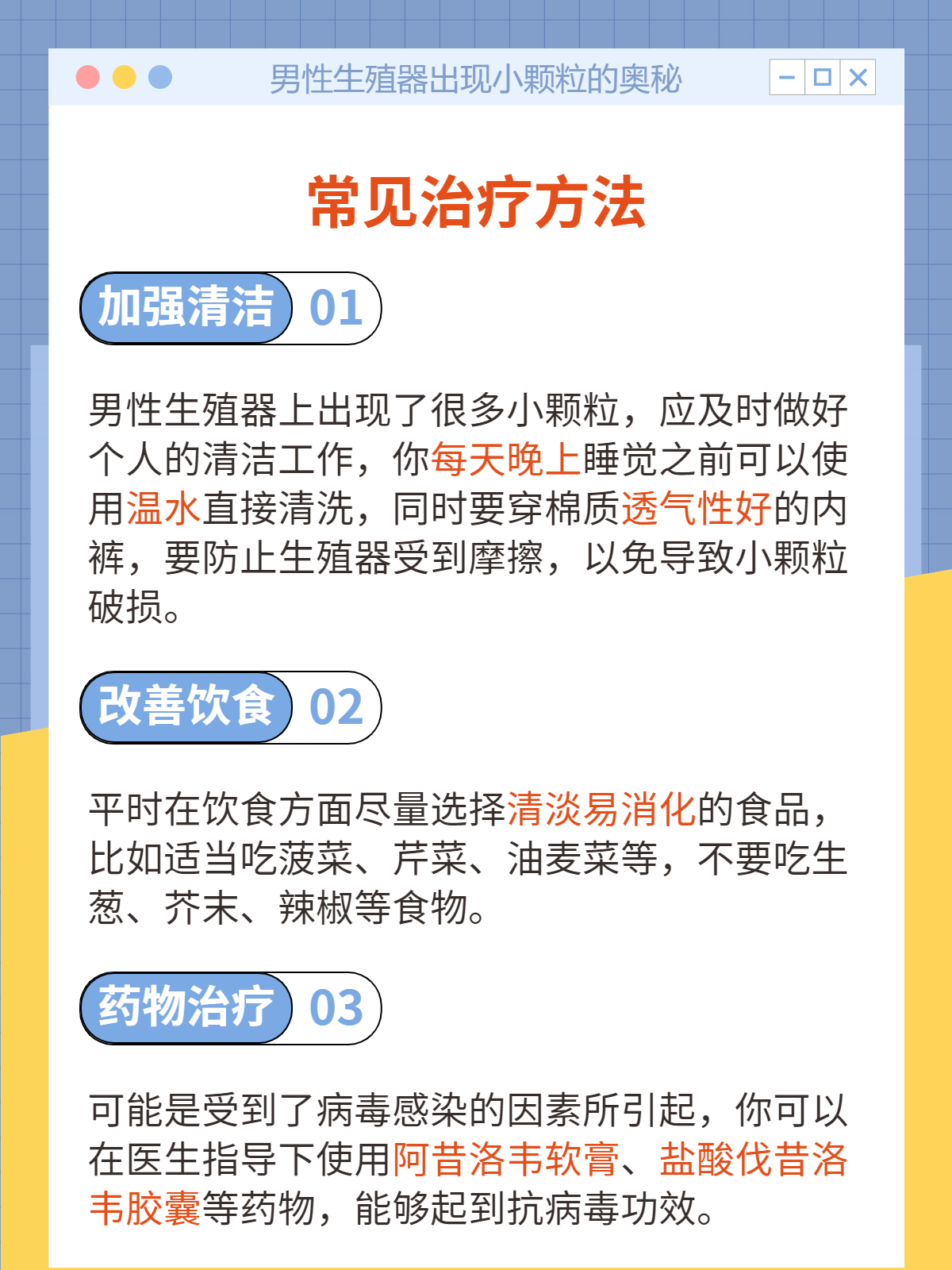 男性生殖部位出現(xiàn)顆粒是正常的嗎？解讀男性生殖健康的小秘密，男性生殖部位顆粒狀是正常的嗎？解讀男性生殖健康奧秘