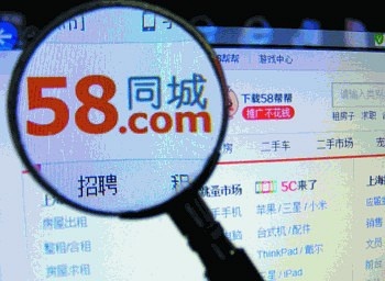 58同城官網(wǎng)，免費(fèi)發(fā)布信息的便捷平臺(tái)，58同城，免費(fèi)發(fā)布信息的便捷平臺(tái)