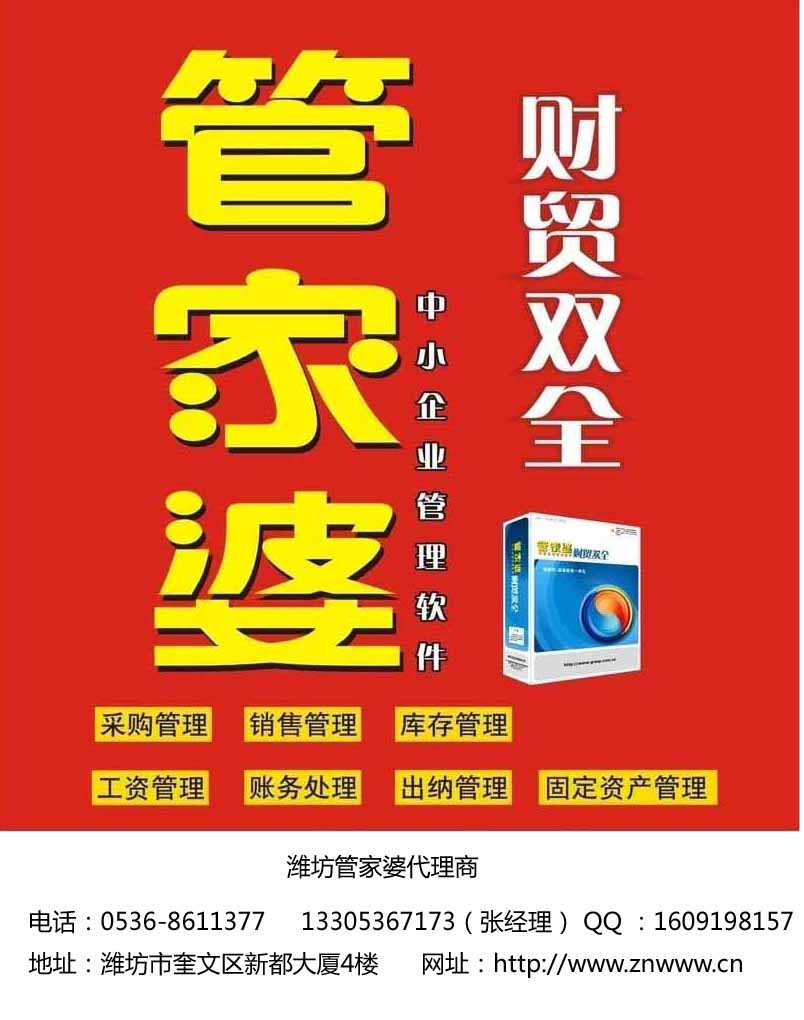 揭秘管家婆100中獎背后的故事與真相，揭秘管家婆100中獎背后的真相