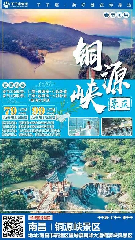 團購旅游景點門票，智慧旅游的新選擇，智慧旅游新選擇，團購旅游景點門票體驗升級