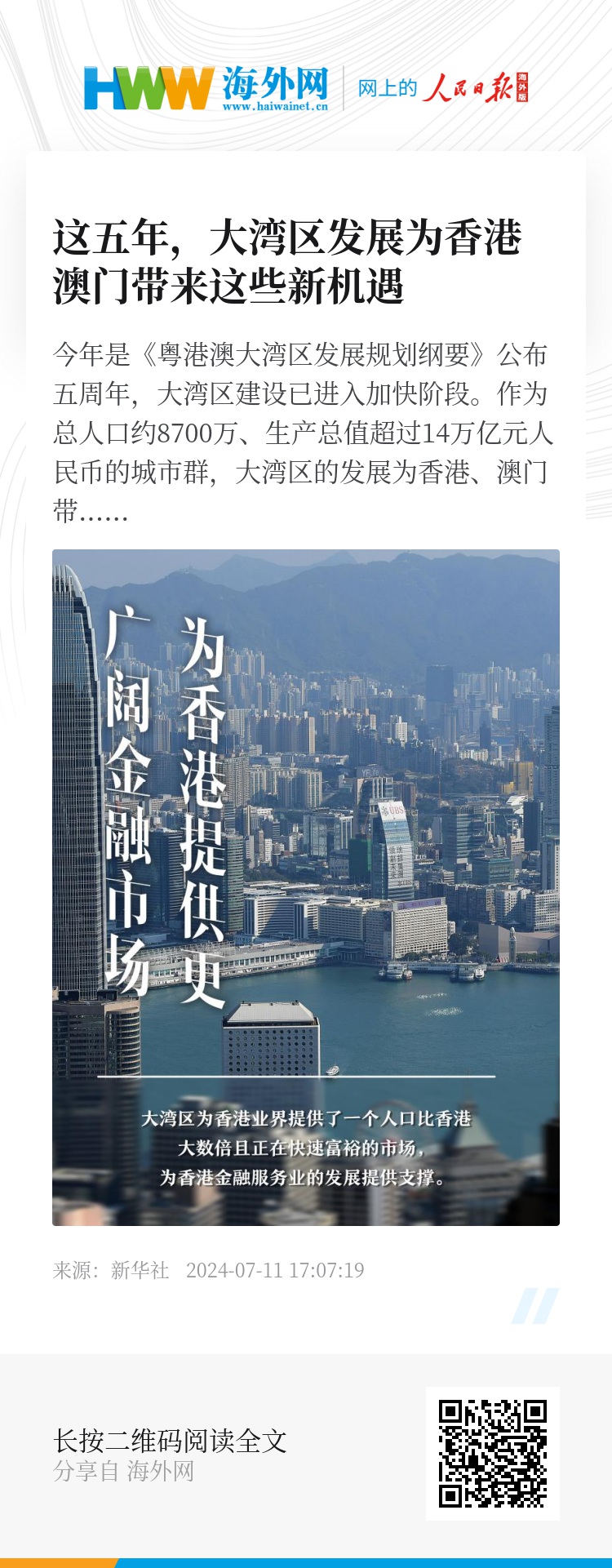 香港正版資料大全，探索與發(fā)現(xiàn)（2025版），香港正版資料大全，探索與發(fā)現(xiàn)的2025版之旅