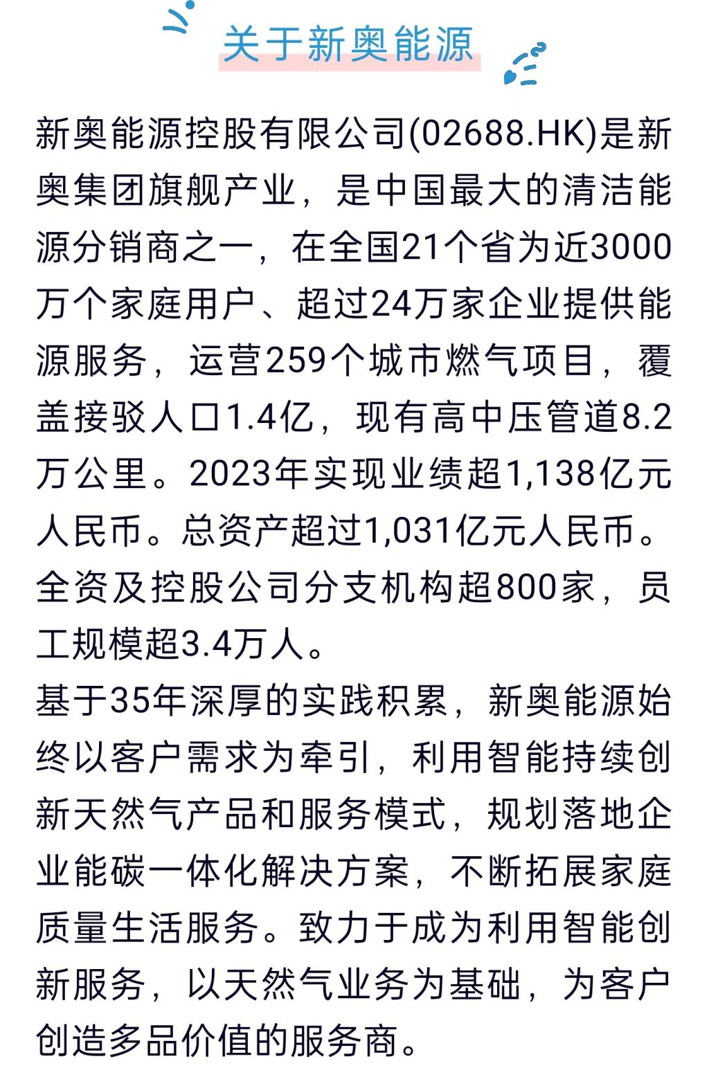 新奧最精準(zhǔn)免費(fèi)大全，全方位解析與深度體驗(yàn)，新奧全方位深度解析與體驗(yàn)指南，最精準(zhǔn)免費(fèi)大全