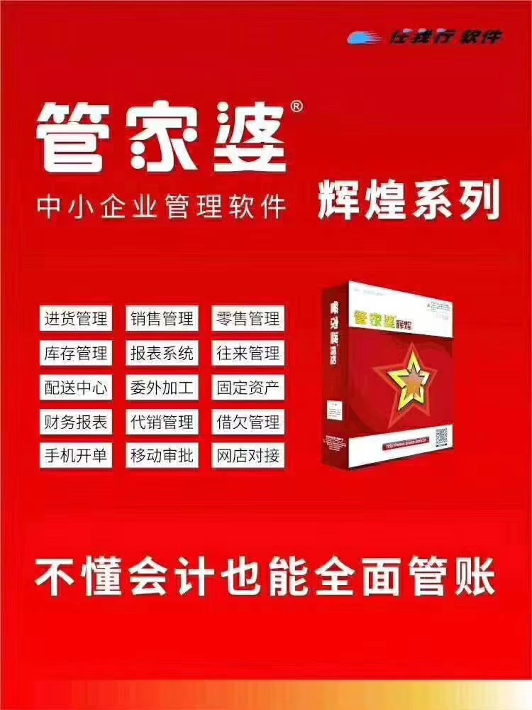 管家婆的老家與數字情緣，一段關于77777與88888的傳奇故事，管家婆的老家與數字傳奇，一段關于77777與88888的情緣故事