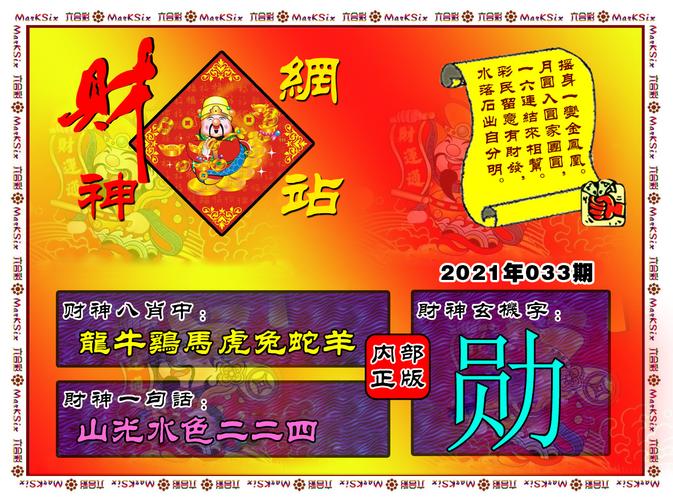 澳門49圖庫免費資料大全，探索與賞析，澳門49圖庫免費資料大全，深度探索與賞析