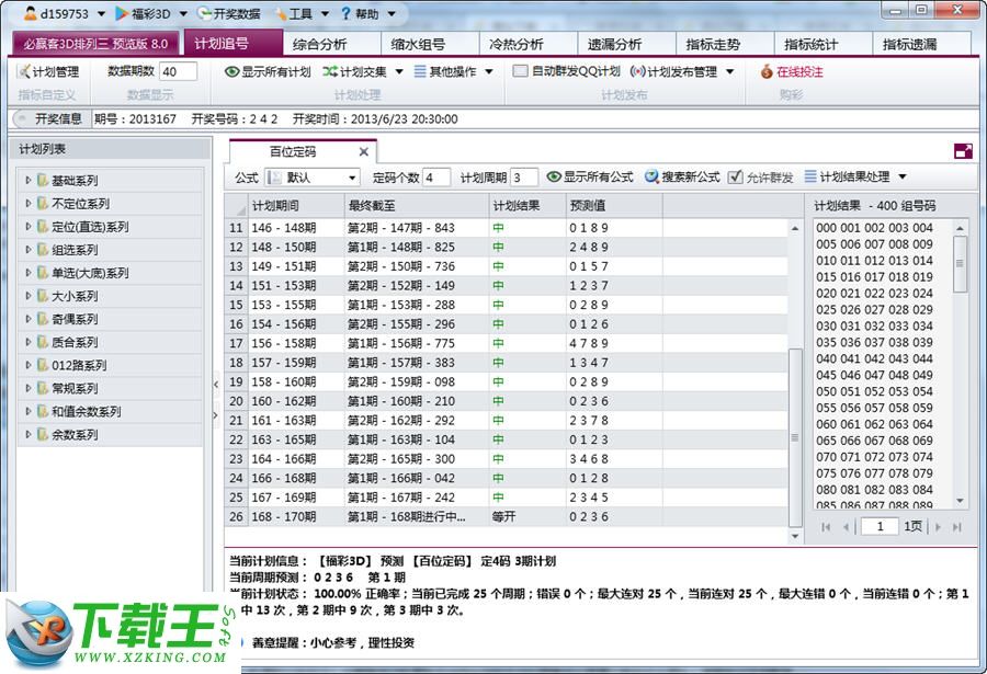 澳門新彩開獎號碼查詢，探索與解析，澳門新彩開獎號碼查詢，探索與解析之道