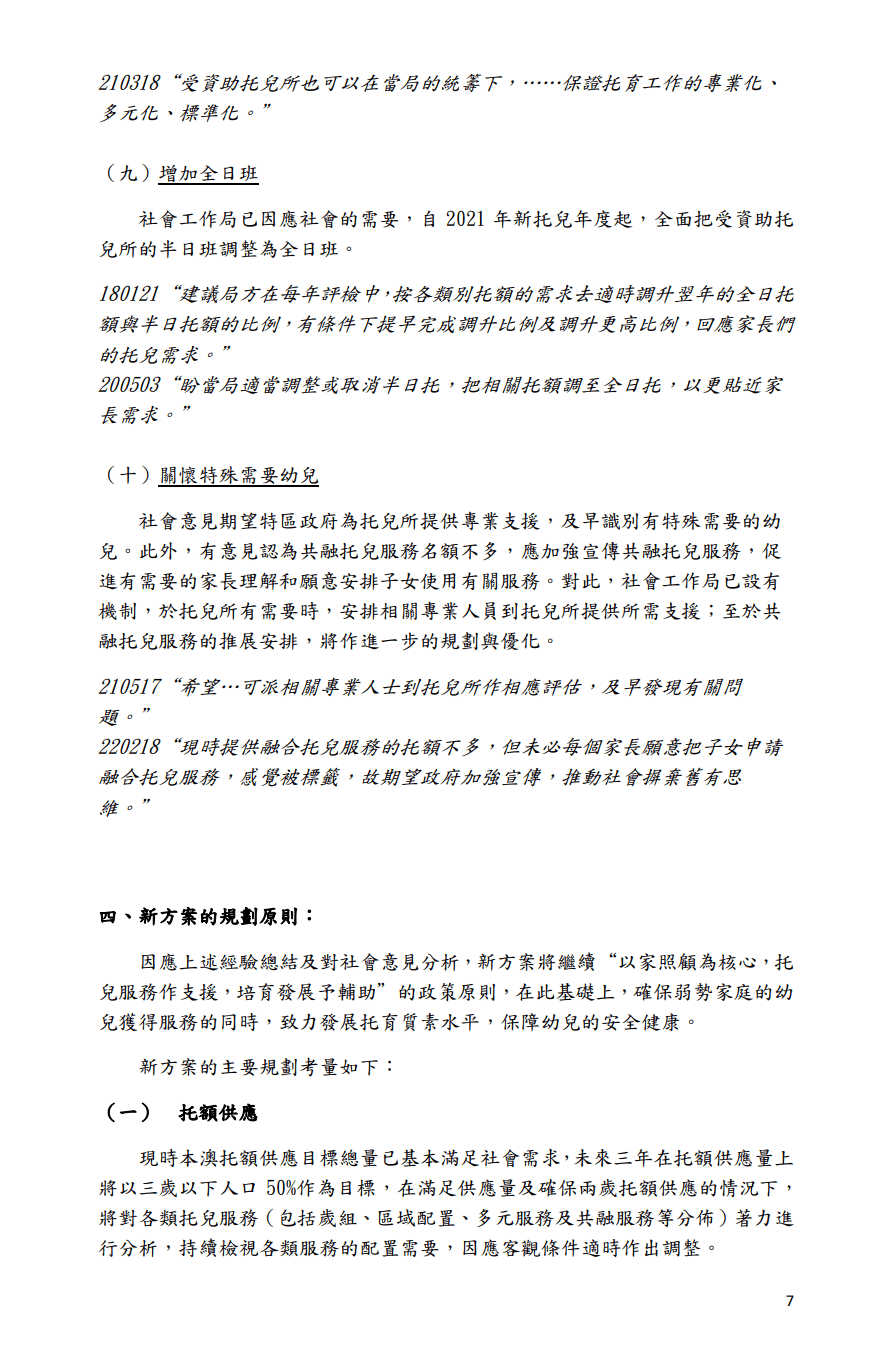 澳門正版資料大全——探索2025年的精準(zhǔn)信息，澳門正版資料大全揭秘，2025年精準(zhǔn)信息探索