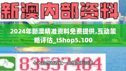 2025新澳天天資料免費(fèi)大全——探索未來的信息海洋，2025新澳天天資料免費(fèi)大全，未來信息海洋的探索之旅