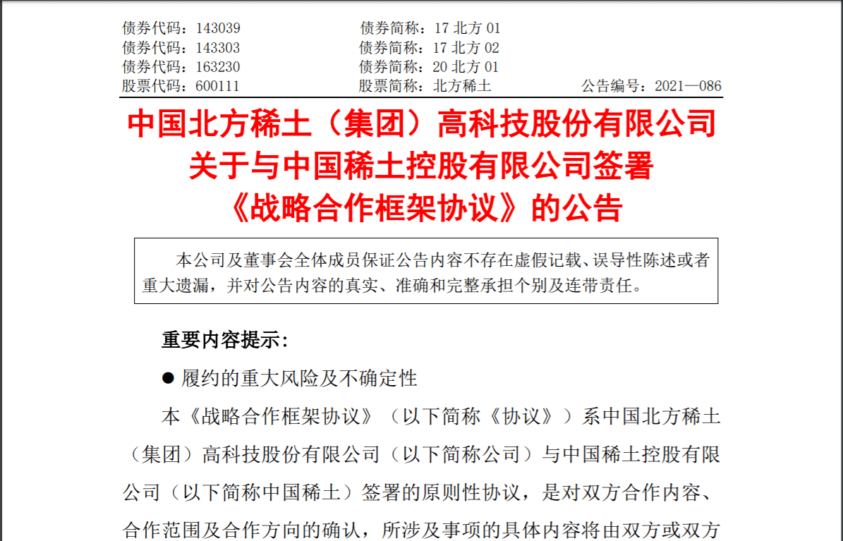 中國稀土訂單最新消息，行業(yè)趨勢與市場動態(tài)，中國稀土訂單最新動態(tài)與行業(yè)趨勢展望