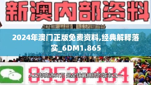 澳門正版資料的重要性與未來(lái)發(fā)展展望（2025年視角），澳門正版資料的重要性及未來(lái)展望（至2025年）