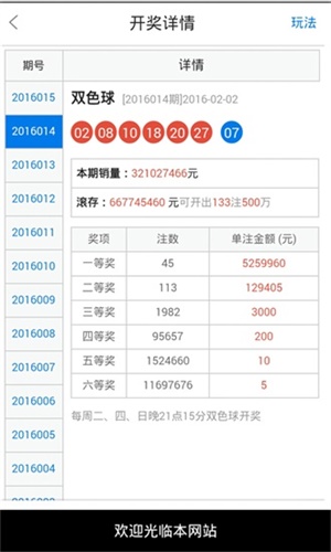 澳門49開獎結(jié)果最快，探索與解析，澳門49開獎結(jié)果解析與探索