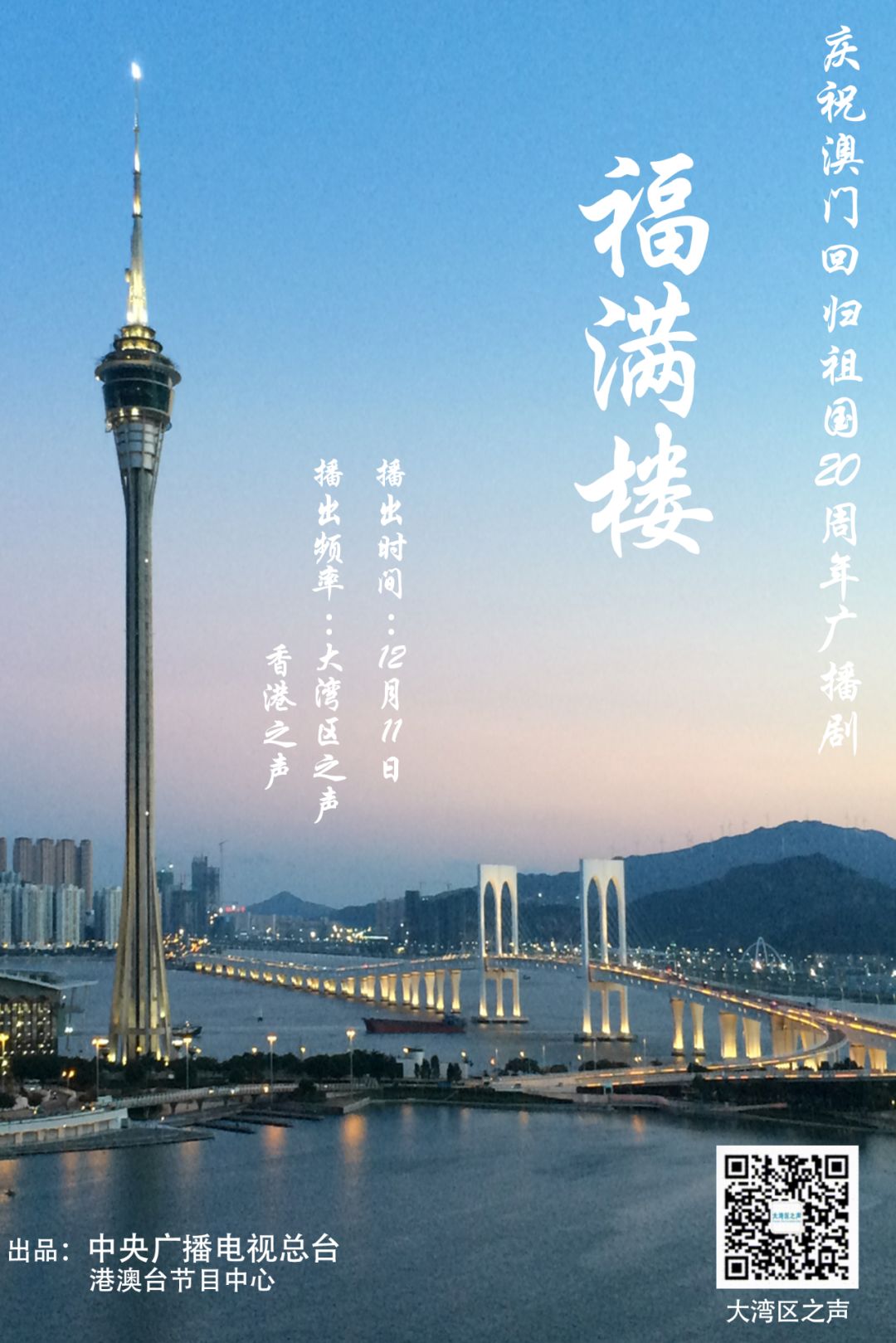 澳門與香港的未來彩票夢想，探索2025新澳門今晚開獎(jiǎng)號碼的魅力，澳門與香港彩票夢想探索，2025新澳門開獎(jiǎng)號碼的魅力與展望