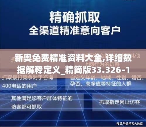 新奧最精準(zhǔn)免費(fèi)大全，探索新時代下的能源解決方案，新時代能源解決方案，新奧最精準(zhǔn)免費(fèi)大全探索