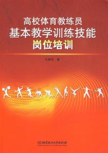 教練基礎培訓，塑造卓越領導力的關鍵步驟，教練基礎培訓，塑造卓越領導力的核心步驟