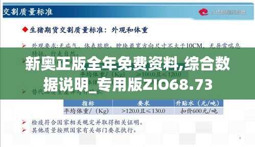 探索未來(lái)，免費(fèi)獲取2025新奧正版資料的機(jī)遇與挑戰(zhàn)，探索未來(lái)，獲取2025新奧正版資料的機(jī)遇與挑戰(zhàn)