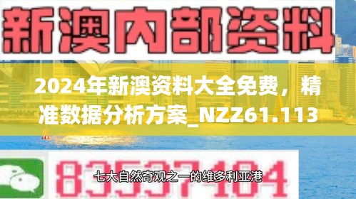 新澳今天最新資料2025，未來展望與深度解析，新澳未來展望與深度解析，最新資料揭示至2025年發(fā)展藍(lán)圖