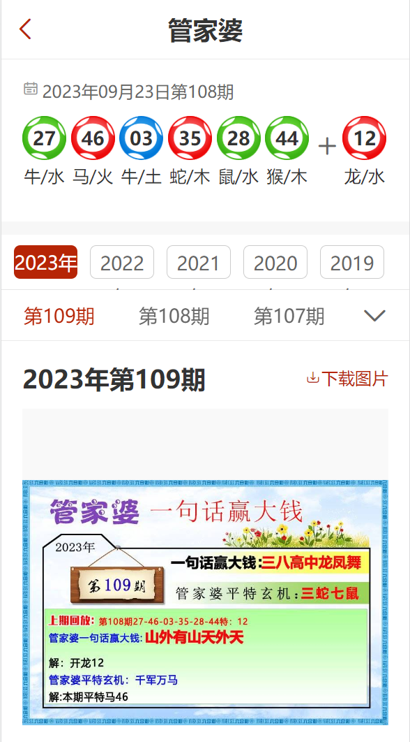 管家婆2025精準資料大全，探索與解析，管家婆2025精準資料大全，深度探索與全面解析