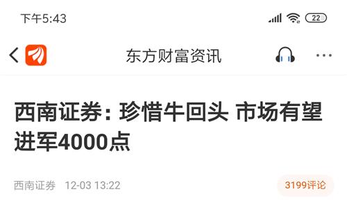 西南證券股吧東方財(cái)富網(wǎng)，深度解讀與前景展望，西南證券在東方財(cái)富網(wǎng)的深度解讀與前景展望