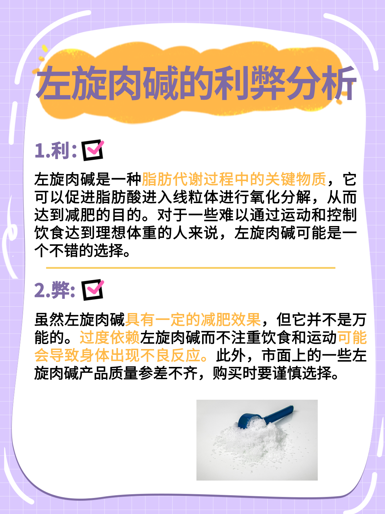 央視曝光左旋肉堿，真相與誤解的剖析，央視揭秘左旋肉堿真相，真相與誤解的深度剖析