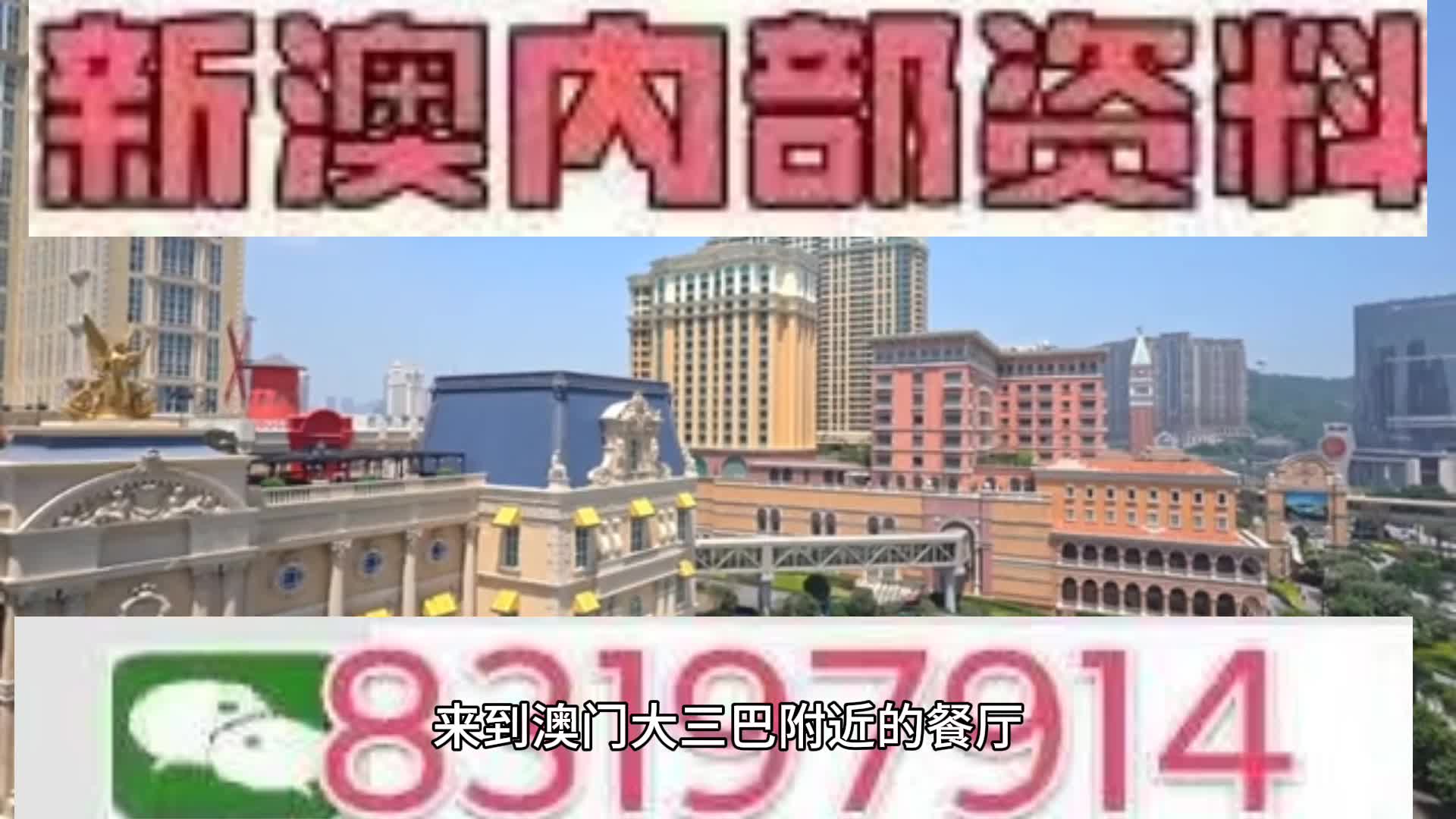 探索未來，2025新澳門天天開好彩，揭秘未來澳門彩票趨勢(shì)，展望2025年天天好彩