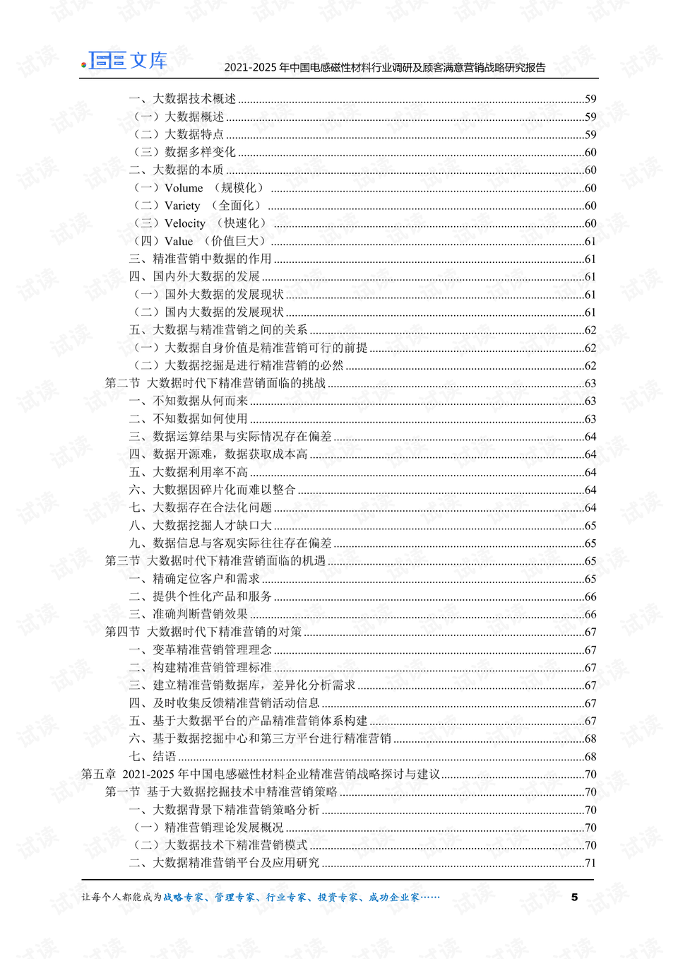 探索未來之門，2025精準(zhǔn)資料免費(fèi)大全，探索未來之門，2025精準(zhǔn)資料大全免費(fèi)獲取