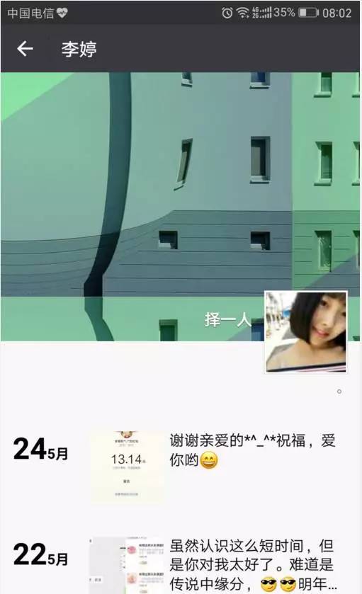 現(xiàn)代婚戀新途徑