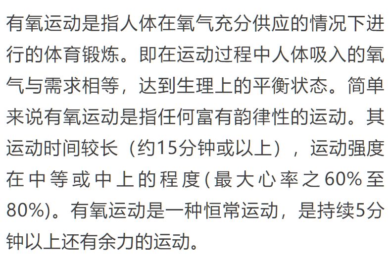 常見的無氧運動有哪些，常見無氧運動簡介