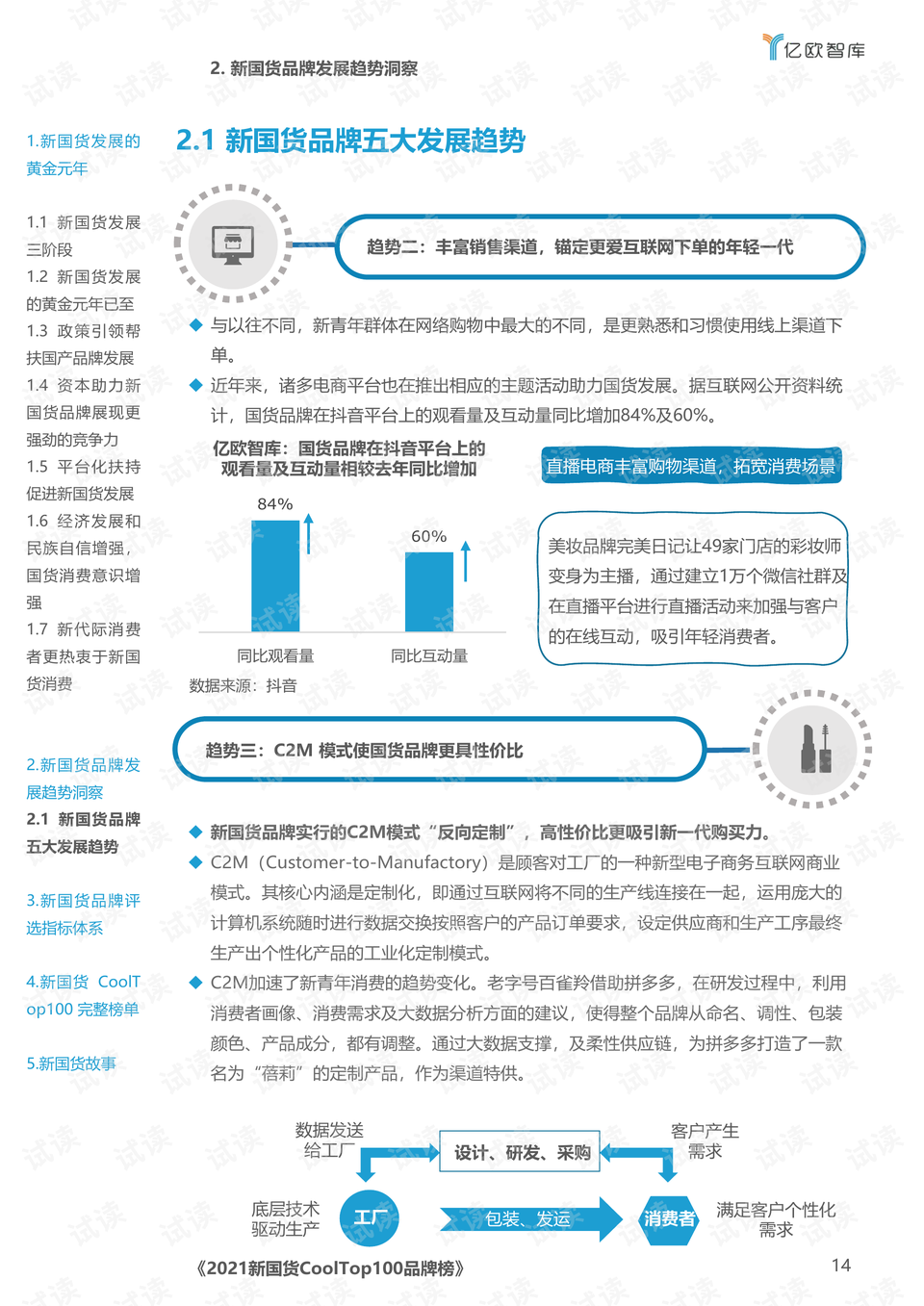 真實準(zhǔn)確預(yù)測之道