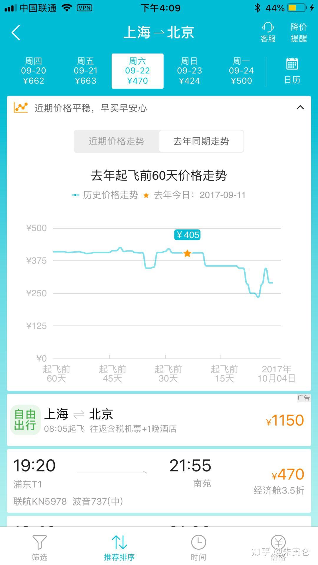 飛機(jī)票訂票，便捷出行的新時(shí)代攻略，飛機(jī)票訂票攻略，輕松步入便捷出行新時(shí)代