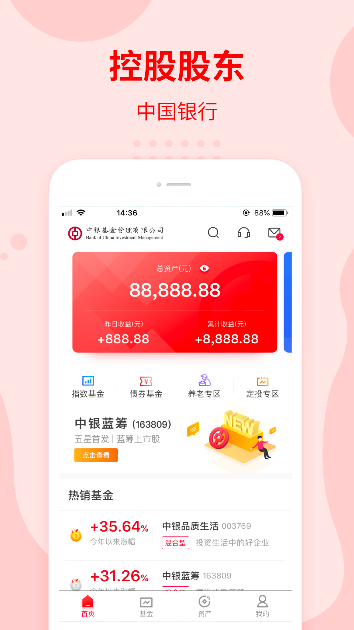 中銀證券APP下載官方，一站式投資服務的新體驗，中銀證券APP官方下載，一站式投資服務全新體驗