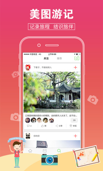 私人導(dǎo)游APP，重塑旅游體驗(yàn)的新紀(jì)元，私人導(dǎo)游APP，重塑旅游體驗(yàn)，開啟新紀(jì)元之旅