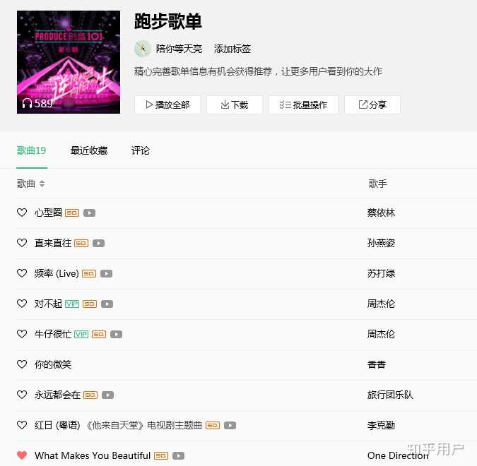 跑步聽的歌曲中文20首，音樂與運(yùn)動(dòng)的完美融合，音樂與運(yùn)動(dòng)的完美融合，精選中文跑步歌曲20首推薦