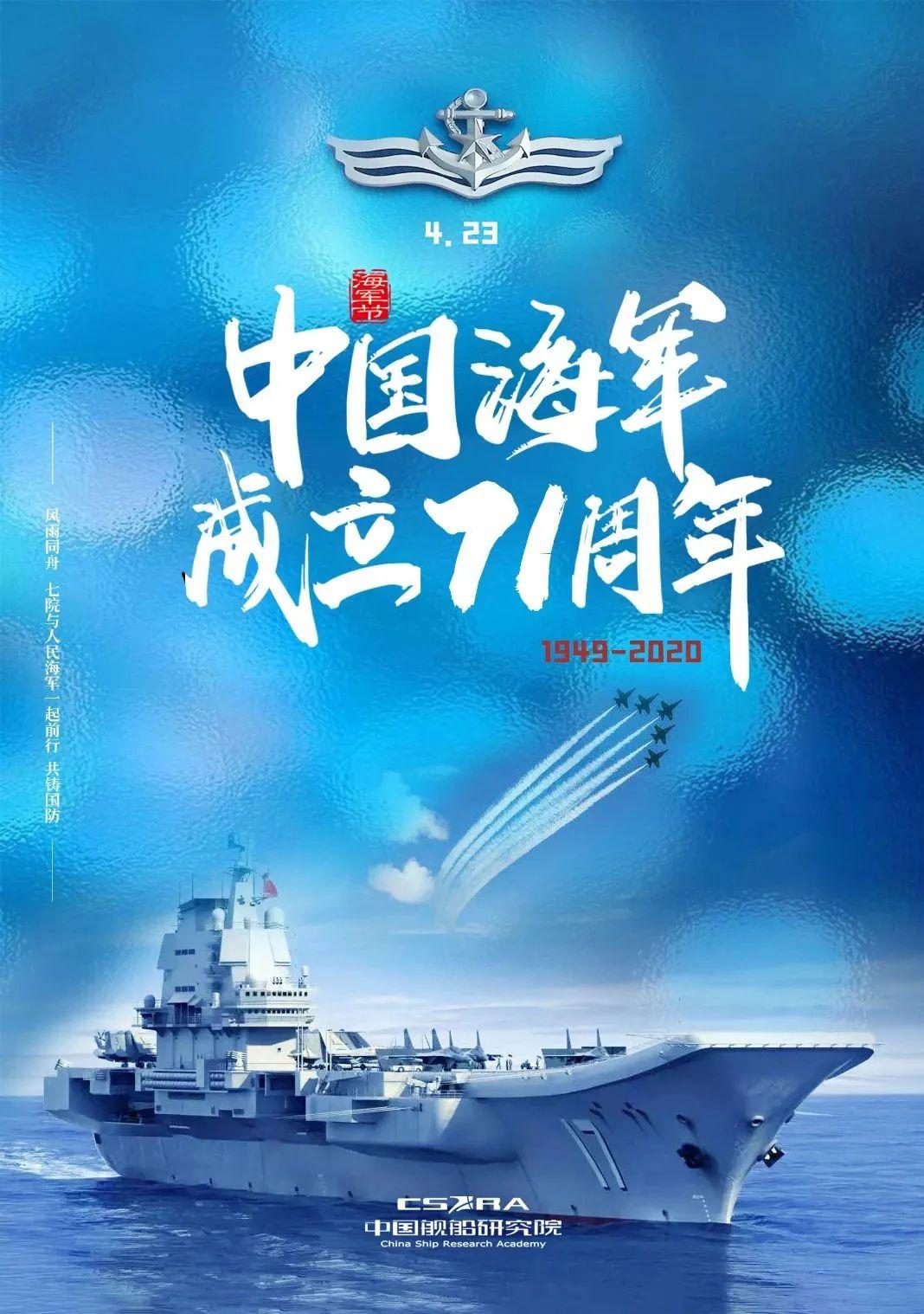 海軍節(jié)74周年，回顧與前瞻，海軍節(jié)74周年回顧與前瞻