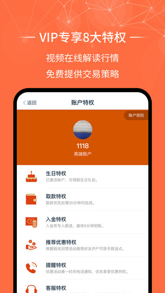 金榮中國APP