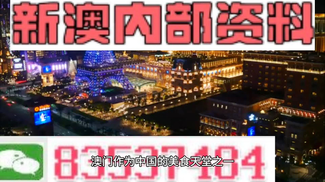 澳門正版精準免費大全——探索澳門的文化與資源，澳門文化與資源大全，正版精準免費探索之旅