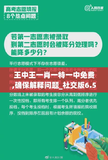 王中王肖一特一中開放平臺，探索與實踐，王中王肖一特一中開放平臺的探索與實踐