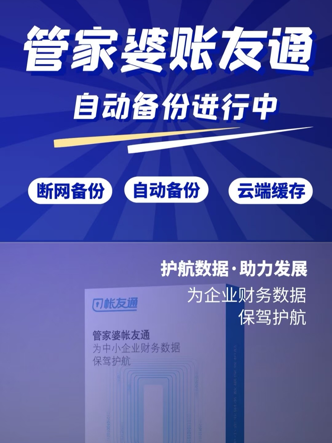 探索7777788888管家婆免費(fèi)網(wǎng)的世界，探索管家婆免費(fèi)網(wǎng)的世界，77777與88888的神秘之旅