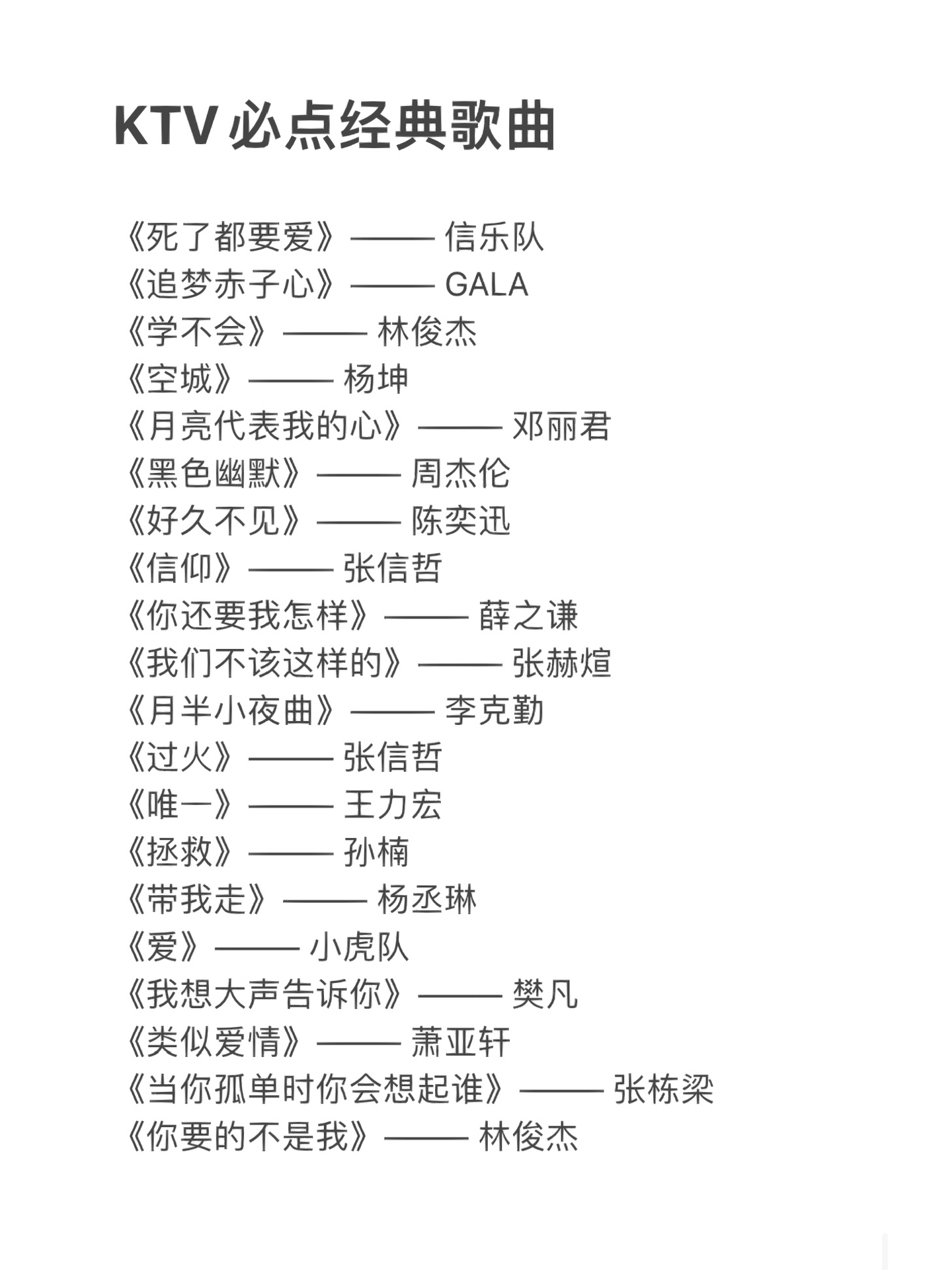 KTV必點的經(jīng)典老歌，那些陪伴我們的旋律與回憶，KTV必點經(jīng)典老歌，旋律與回憶的陪伴