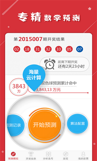 澳門手機開獎最快結(jié)果解析，澳門手機開獎結(jié)果快速解析