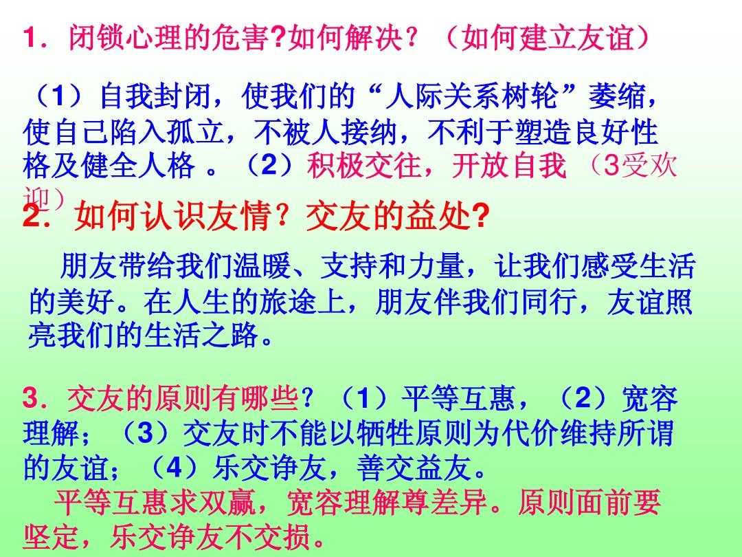 構(gòu)建穩(wěn)固友誼的基石，交友十大原則，交友基石，構(gòu)建穩(wěn)固友誼的十大原則