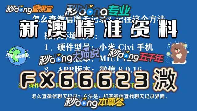 澳門六開彩精準(zhǔn)資料大全，探索與解析，澳門六開彩精準(zhǔn)資料大全，深度探索與全面解析