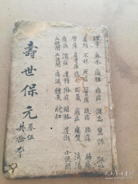 救性元p統(tǒng)代的探索與實踐，救性元p統(tǒng)代的探索與實踐之路